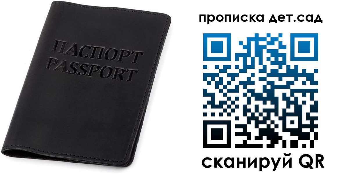 временная прописка в Павлово