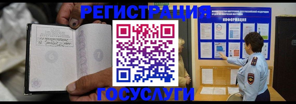 регистрация для школы в Павлово