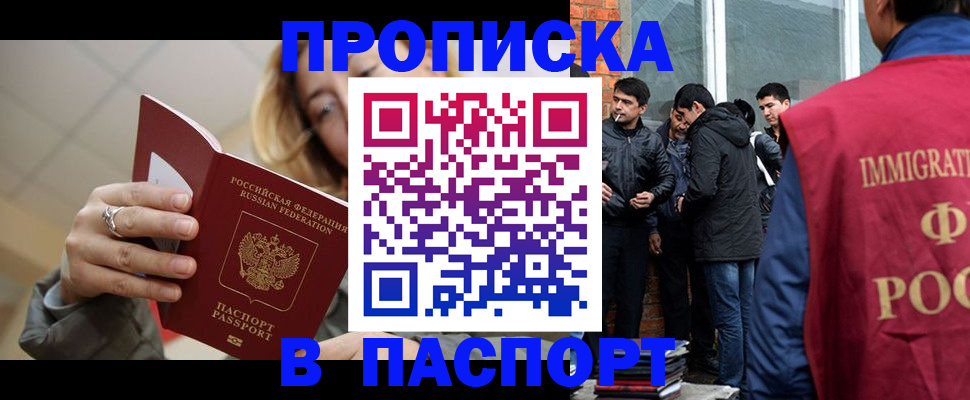 регистрация для школы в Павлово